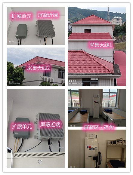  阆中某武警部队宿舍屏蔽案例（数字信令级）