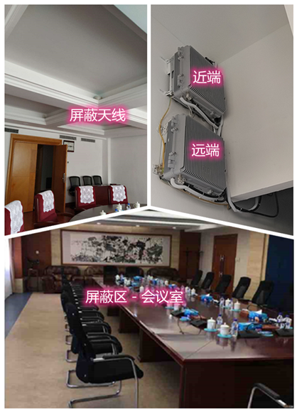  阆中某机关单位会议室屏蔽案例（数字信令级）