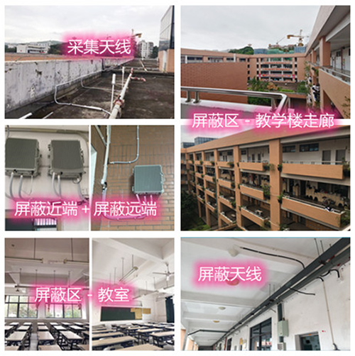  阆中某中学考场屏蔽案例（数字信令级）